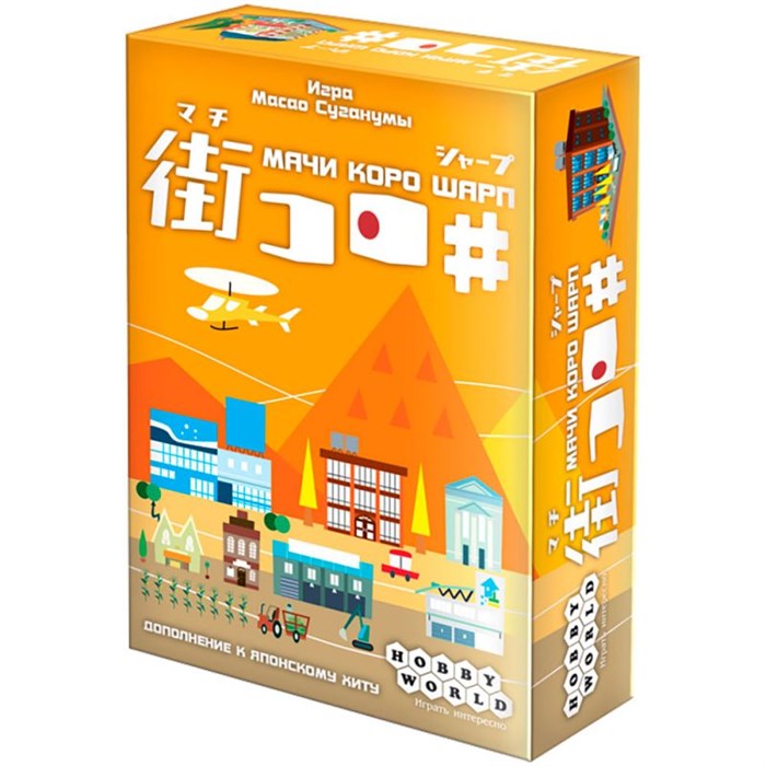 Мачи Коро Шарп 51977130