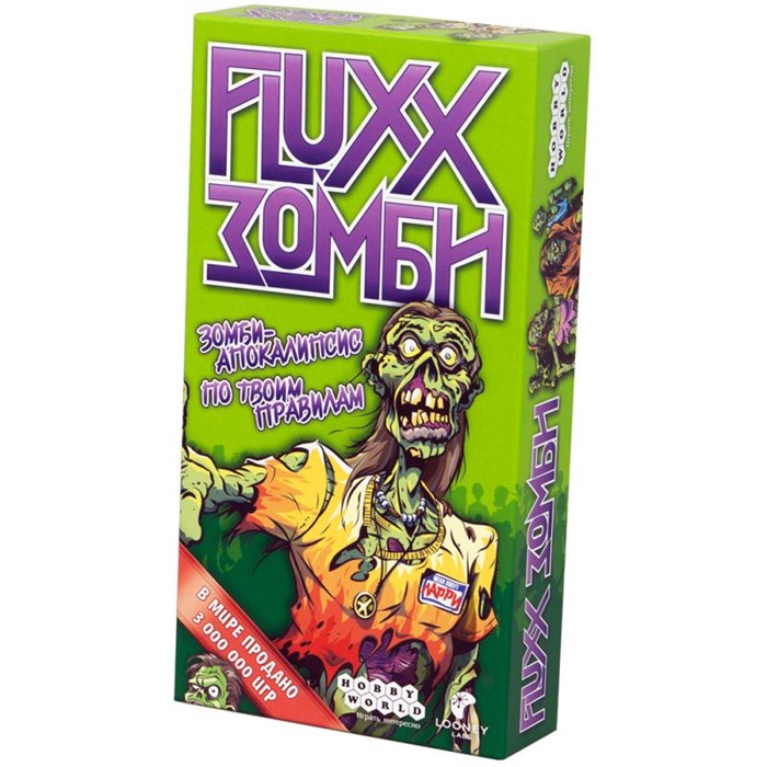Fluxx Зомби 1653485264