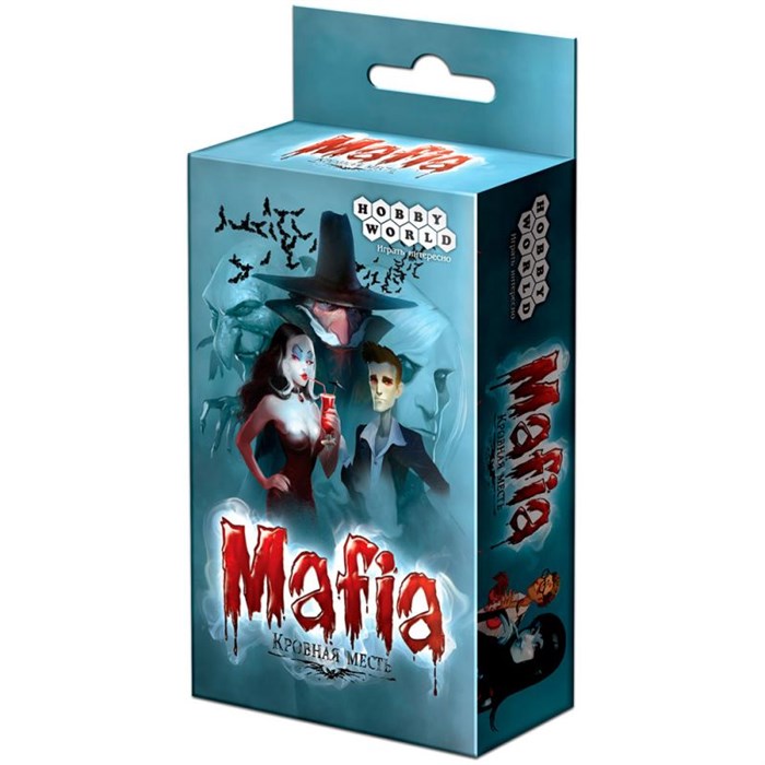 Мафия. Кровная месть. Компактная версия 266959327