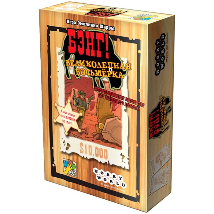 Бэнг! Великолепная восьмёрка 350564130