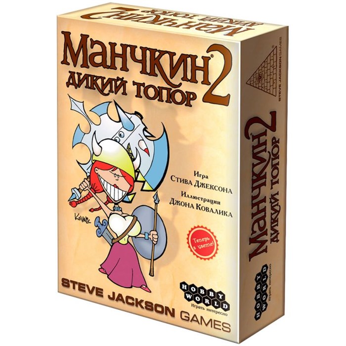 Манчкин 2. Дикий Топор 41110894