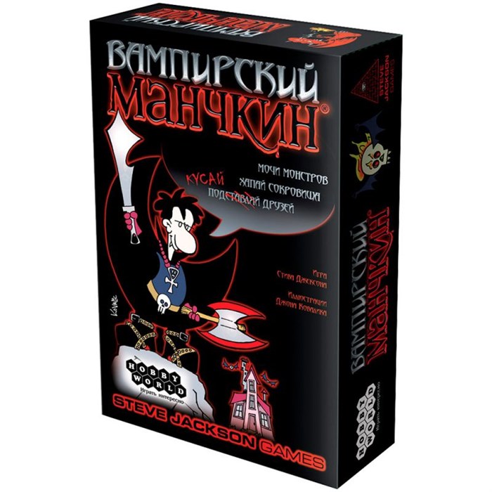 Вампирский Манчкин 1866659877