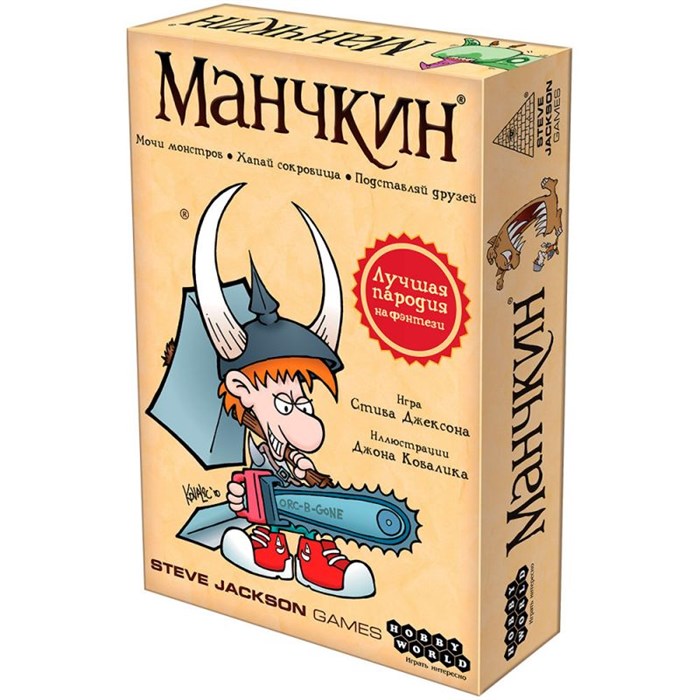 Манчкин 1382993750