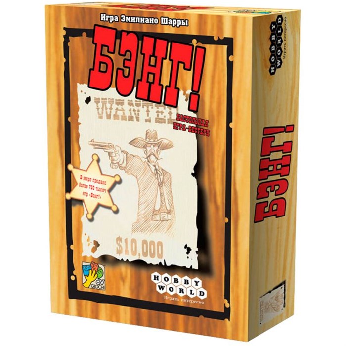 Бэнг! 1572681427