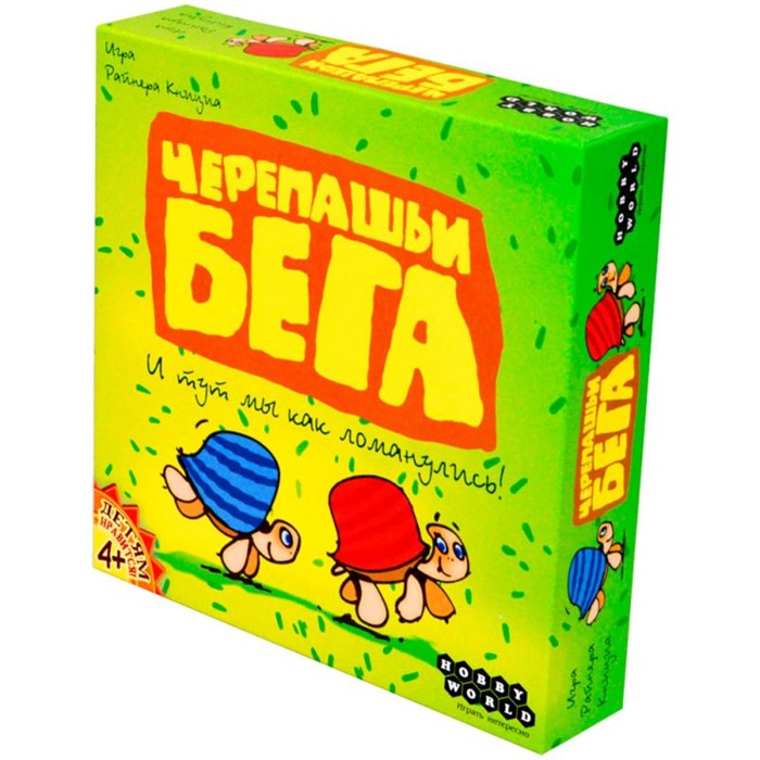 Черепашьи бега 702223299