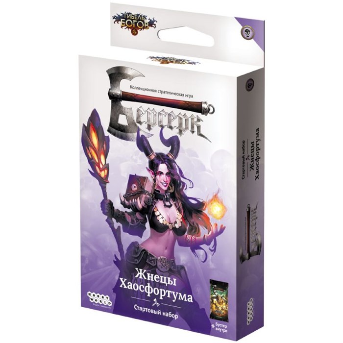 Берсерк. Гибель богов. Стартовый набор "Жнецы Хаосфортума" 1580056113