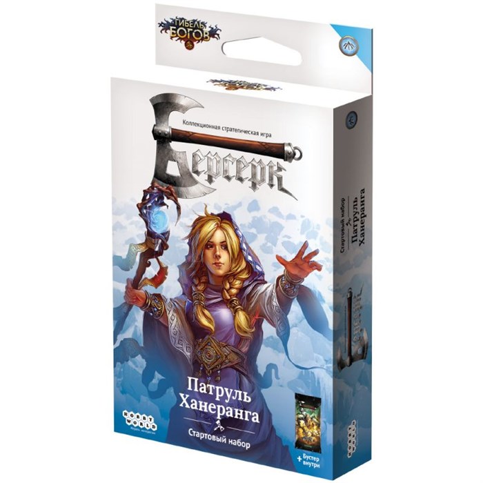 Берсерк. Гибель богов. Стартовый набор "Патруль Ханеранга" 894996542