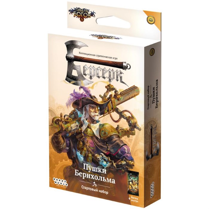 Берсерк. Гибель богов. Стартовый набор "Пушки Бернхольма" 326397325
