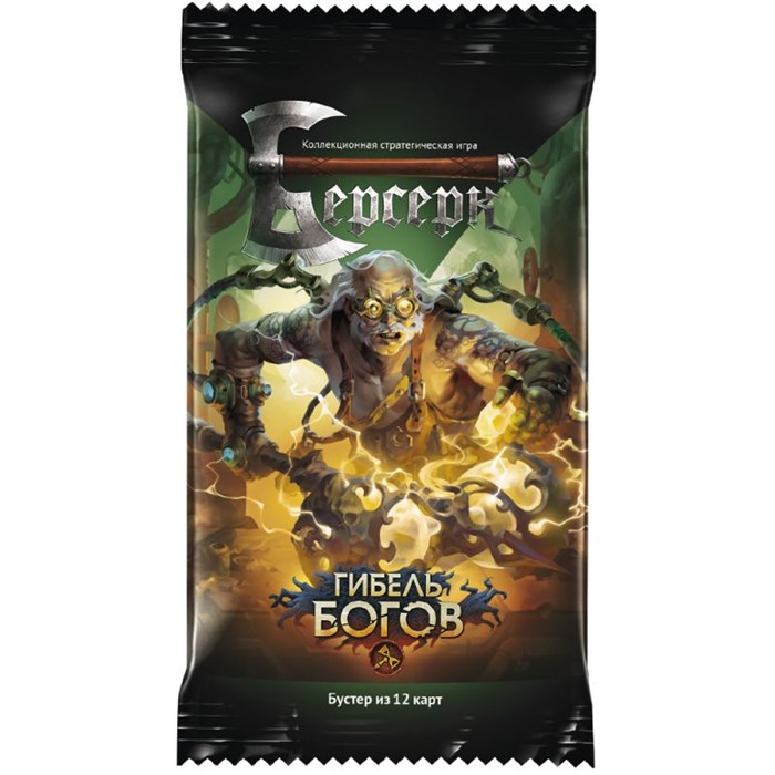 Берсерк. Гибель богов. Бустер 2079244797