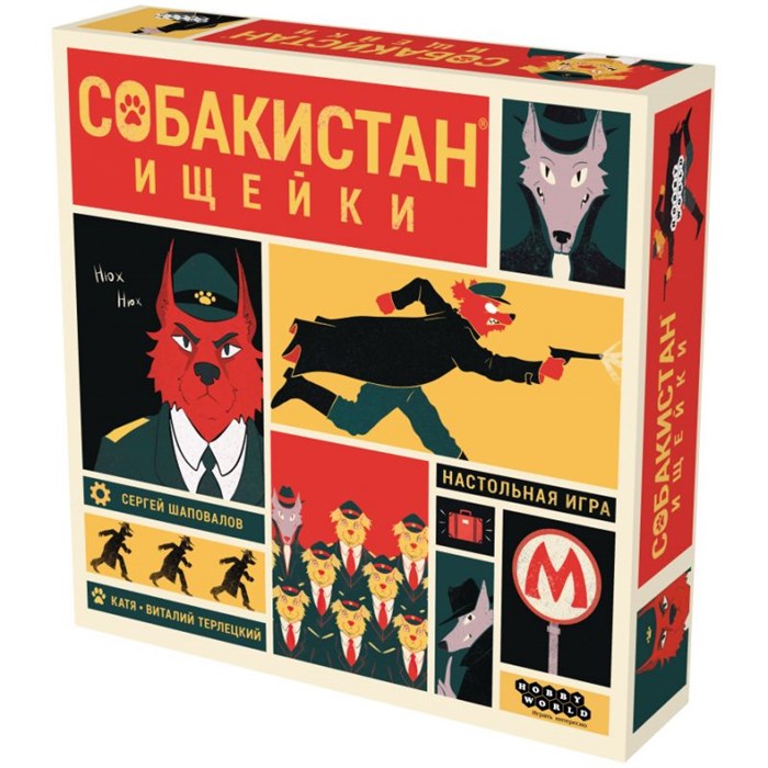 Собакистан: Ищейки 480007334