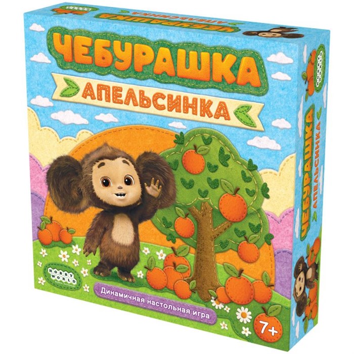 Чебурашка: Апельсинка 1838556475