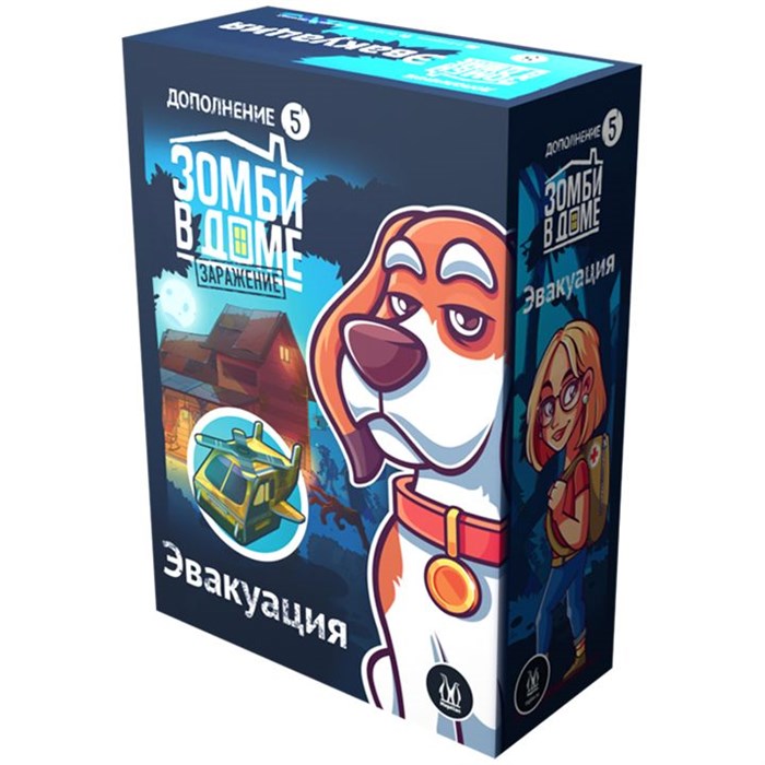 Зомби в доме: Заражение. Эвакуация 1453948308