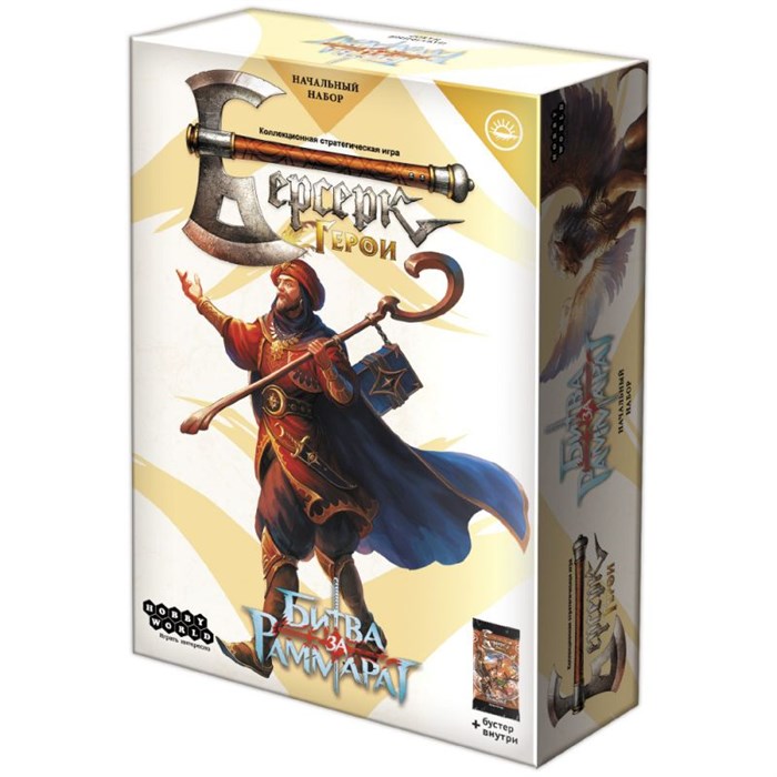 Берсерк. Герои: Битва за Раммарат. Начальный набор: Бюхоль 1861608730