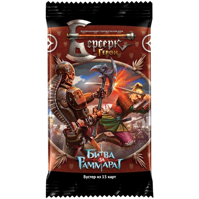 Берсерк. Герои: Битва за Раммарат. Бустер 701498641