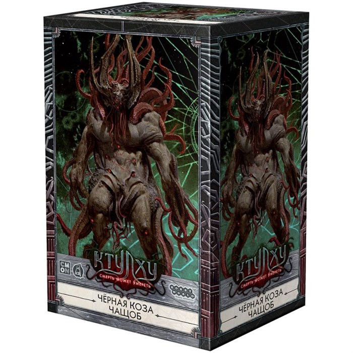 Ктулху: Смерть может умереть. Чёрная Коза Чащоб 856686991