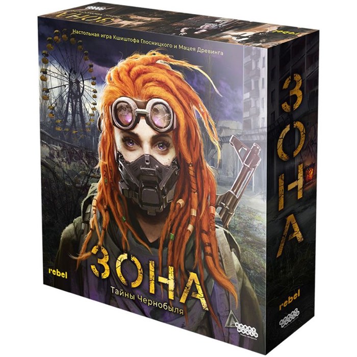 Зона: Тайны Чернобыля 1208588982