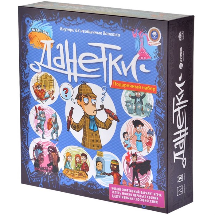 Данетки. Подарочный набор 698317914