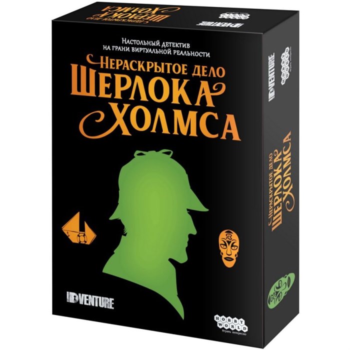 Нераскрытое дело Шерлока Холмса 105193544