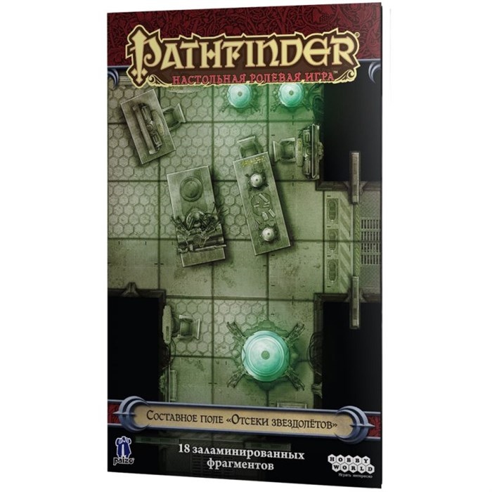 Pathfinder. Настольная ролевая игра. Составное поле "Отсеки звездолётов" 1516735474