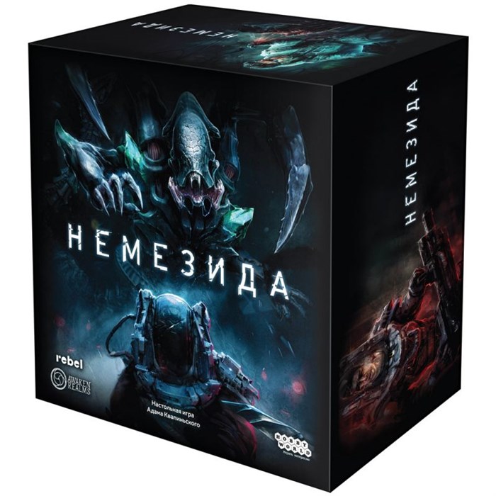 Немезида 578197228