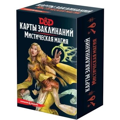Dungeons & Dragons. Карты заклинаний. Мистическая магия 960831506