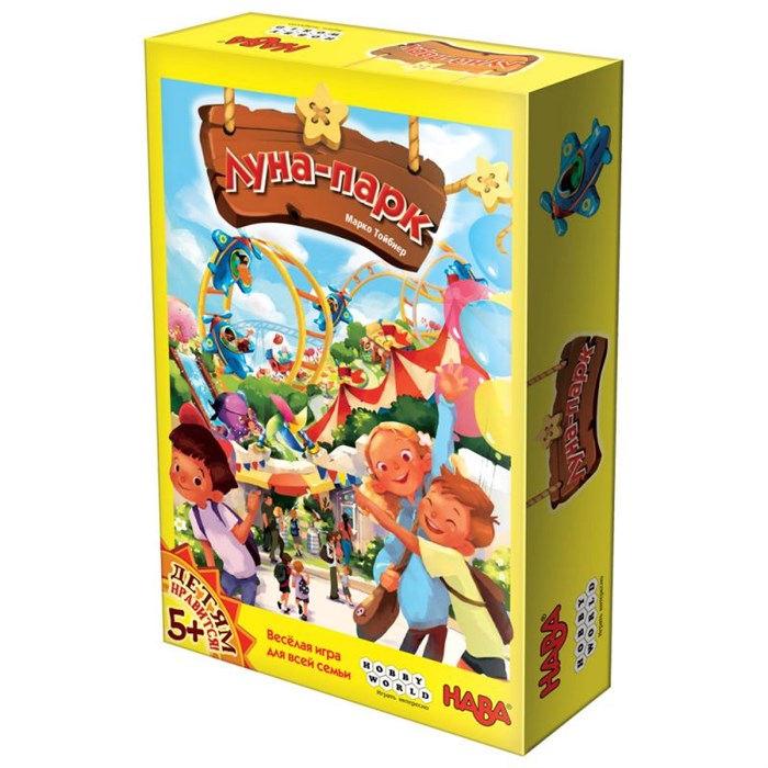 Луна-парк 212649846