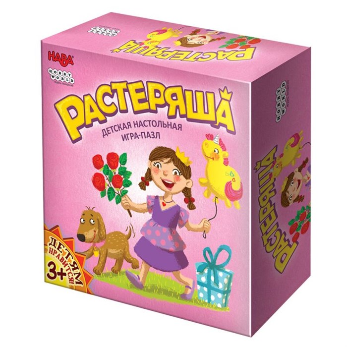 Растеряша 1712352233