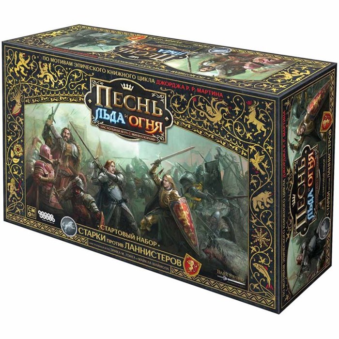 Песнь льда и огня: Старки против Ланнистеров 1282535247