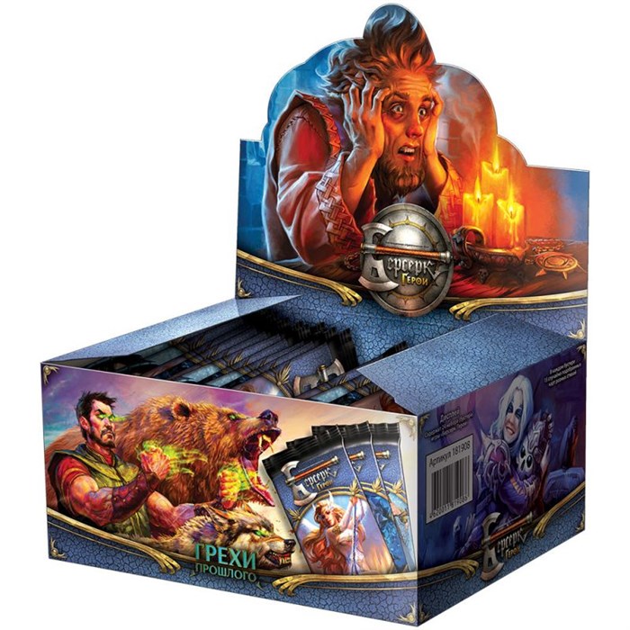 Берсерк. Герои. Грехи прошлого - дисплей бустеров 714254117