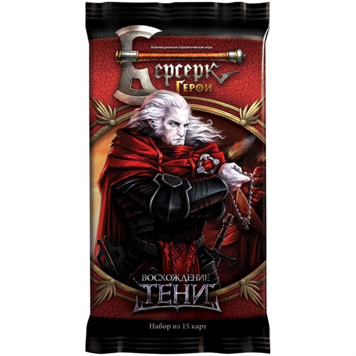 Берсерк. Герои. Восхождение Тени - бустер 2022121960
