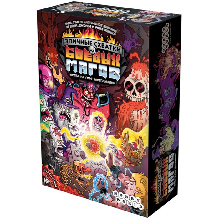 Эпичные схватки боевых магов: Битва на горе Черепламени (2015) 779157924