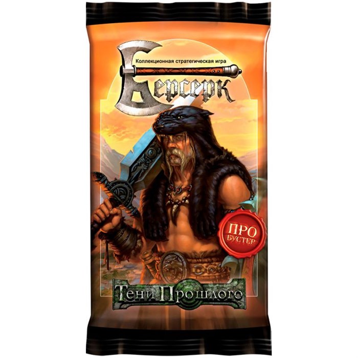 Берсерк: Тени Прошлого - про-бустер 305930843