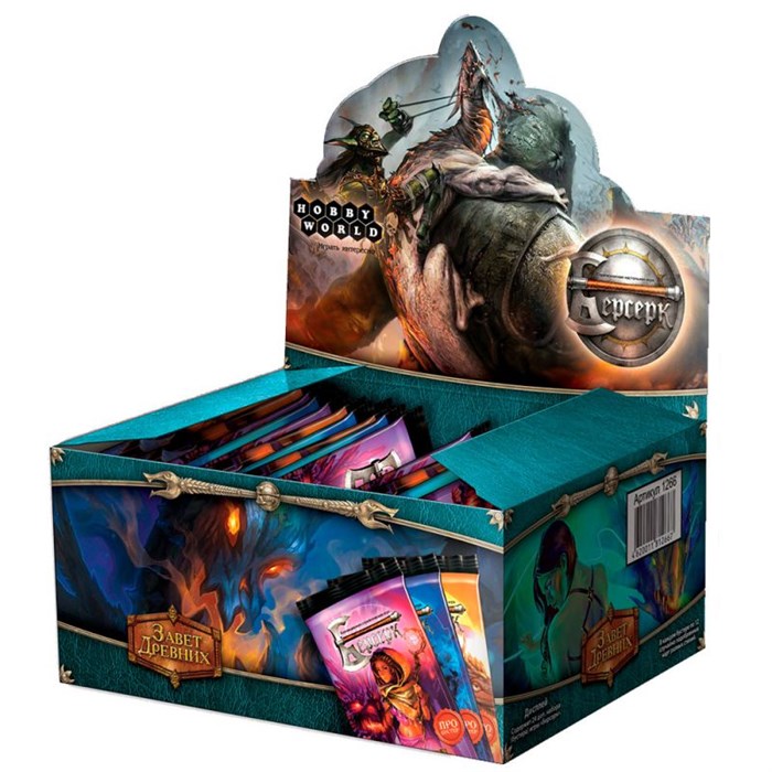 Берсерк: Завет Древних - дисплей про-бустеров 1949010310