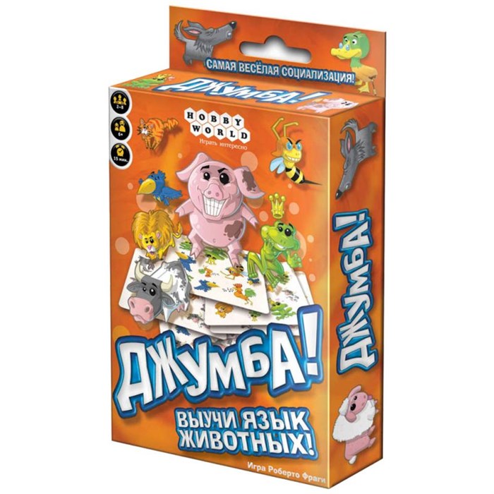 Джумба! 627762262