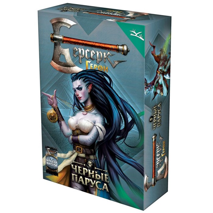 Берсерк. Герои. Чёрные паруса. Эвтэрпа 401277470