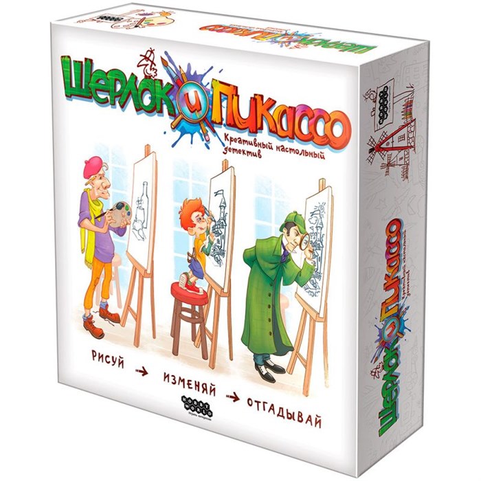 Шерлок и Пикассо 1170481640