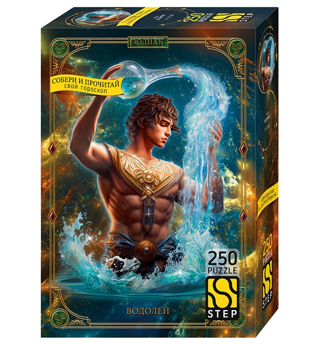 Пазл 250 "Водолей" # 60002