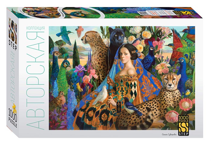 Пазл 1000 "Дрессировщица" # 79247