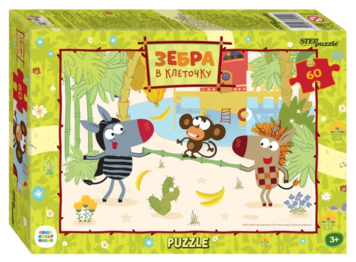 Мозаика "puzzle" 60 "Зебра в клеточку" (С/м) # 81041