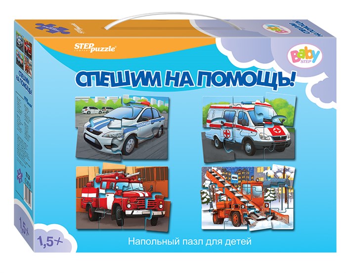 Напольный пазл-мозаика Спешим на помощь! (Baby Step) (средние) # 70124