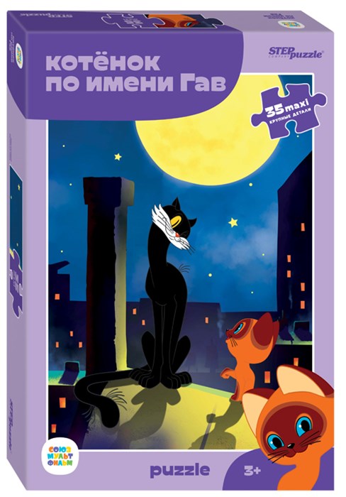 Мозаика puzzle 35  MAXI Котенок по имени Гав (new) (С/м) # 91312