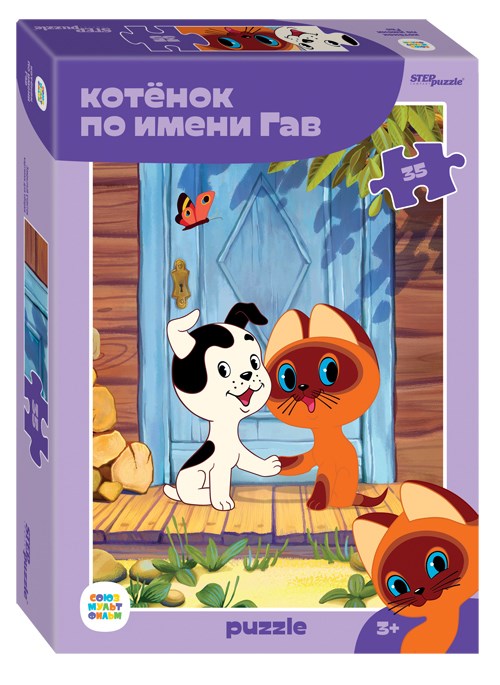 Мозаика puzzle 35 Котенок по имени Гав (new) (С/м) # 91415