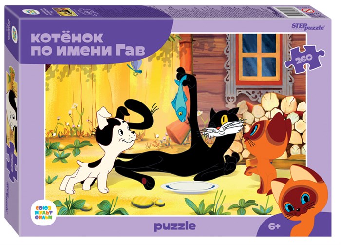 Мозаика puzzle 260 Котенок по имени Гав (new) (С/м) # 74072