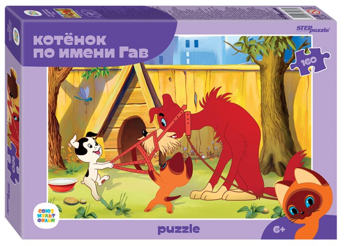 Мозаика puzzle 160 Котенок по имени Гав (new) (С/м) # 72073