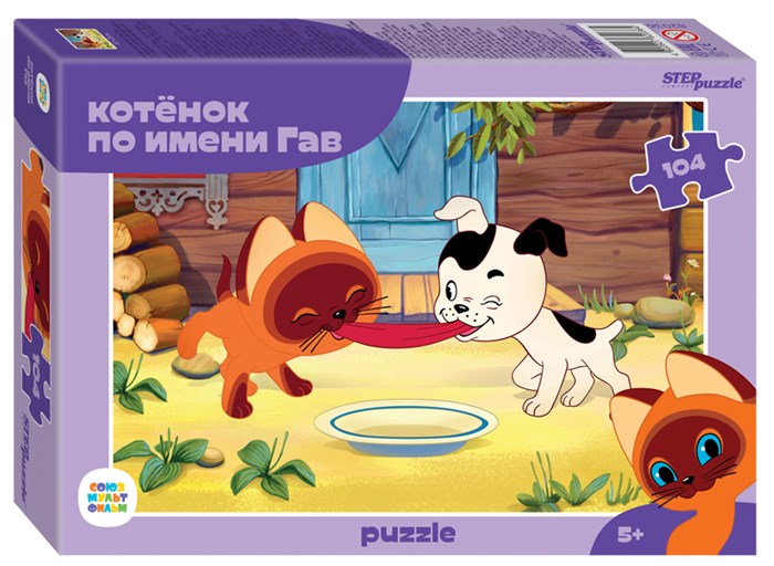Мозаика puzzle 104 Котёнок по имени Гав (new) (С/м) # 82036