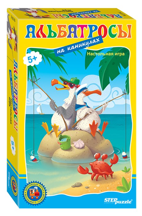 Дорожная игра Альбатросы на каникулах (Возьми с собой) # 76578