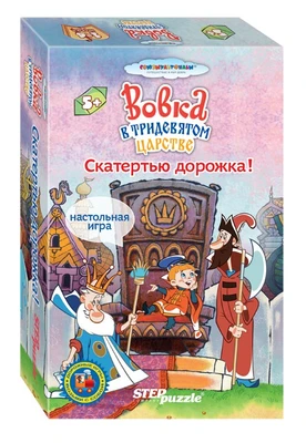 Дорожная игра Скатертью дорожка! (Возьми с собой) (С/м) # 76125