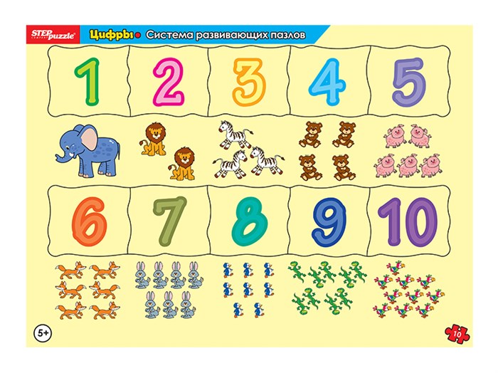 Развивающий пазл "Цифры" (средние) # 80449