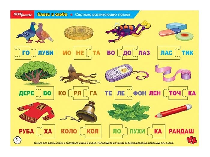 Развивающий пазл "Слоги и слова" (средние) # 80447