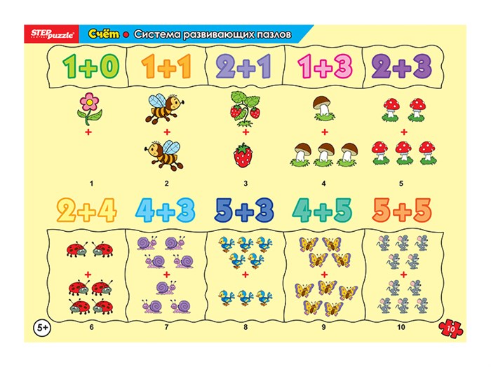 Развивающий пазл "Счёт" (средние) # 80448